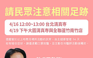 本土病例再現！賴清德提醒「注意相關足跡」 不能掉以輕心
