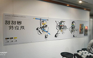 正修科大視傳系「畢業成果展─甜甜圈特攻隊」秀設計創意