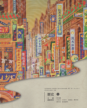 張文隆觀點》評108課綱各版本教科書「臺灣地位問題」──南一版