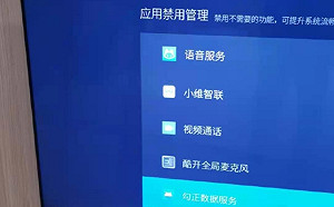 發現電視每10分鐘回傳一次數據 中國網友：確定這不是間諜服務？