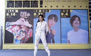 唱錯蘇慧倫經典歌曲！Ella高雄搶聽會出糗