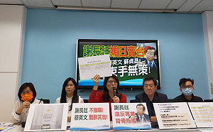 轟謝長廷媚日賣台 藍營呼籲蔡英文撤換「助日」代表