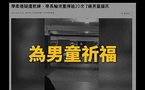7歲男童練柔道遭重摔瀕臨腦死 邱顯智點名這兩單位