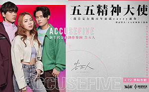 人氣樂團登場！告五人出任《傳說對決》精神大使
