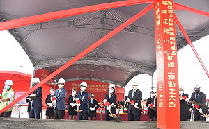 補足海洋創新專區最後一塊拼圖 離岸工程中心動土