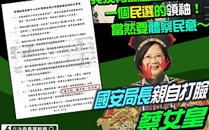 沒有「看不到、聽不到、打不到」？葉毓蘭秀特勤公文打臉陳明通