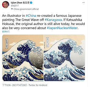 這是文化攻擊!趙立堅Po仿浮世繪大師畫作諷核廢水 日抗議要求刪文