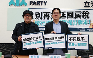 政院僅修正房屋稅條例 民眾黨團質疑打假球、籲提囤房稅修法