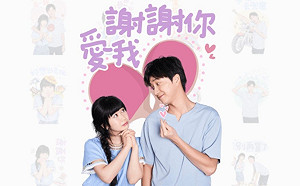 福原愛江宏傑恩愛貼圖登LINE排行榜！網酸：絕版才珍貴