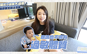 1歲蔡波能與哥哥吃完點心後竟「全身發紅」！網直呼：超心疼