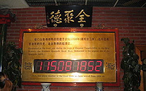 老字號全聚德首次轉盈為虧 淨賠11億 3年獲利全沒了