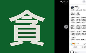 人綠真好? 口湖鄉長涉向太陽能業者收賄 羅智強酸：綠色成為貪汙的顏色!