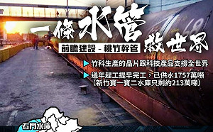 一條水管救世界！經濟部：若沒有「這條管線」新竹的水庫早就空了