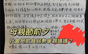 社會局「官僚」拒單親媽生活津貼 竟是離婚協議書沒實現承諾