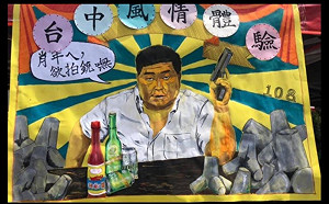 中一中生創意繪「欲拍銃嘸」神似標哥  粉專:政治幽默感