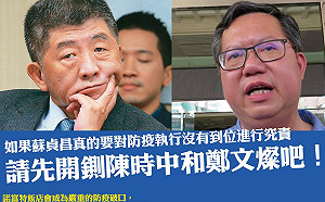 華航、諾富特群聚擴大 他批防疫荒腔走板 要求開鍘陳時中、鄭文燦