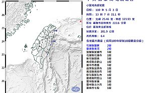 快訊》地牛翻身!13:07規模6.4地震 最大震度花東2級