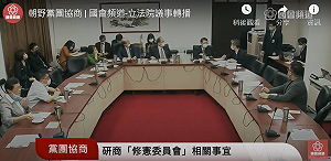 國民黨三度缺席修憲委員會協商 綠批 : 假支持修憲真杯葛