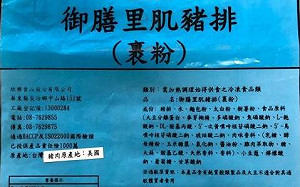 進口千噸美豬市面沒在賣都去哪? 「靠北長官」爆料 : 有些拿來餵國軍了