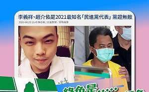 李眉蓁批「綠色是黑金政治顏色」 遭諷：有考慮到爸爸的感受嗎？