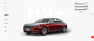 中國官媒吹捧成「國產豪華車標杆」車主批：紅旗汽車H9是工業垃圾