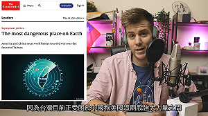 台灣是世上最危險的地方？ 外國Youtuber：不會離開