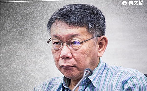 不滿台北市被類比高譚市 柯文哲開嗆:絕不向暴力妥協