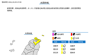 讚!「雷雨胞」過境雨水狂灌 3縣市大雨特報