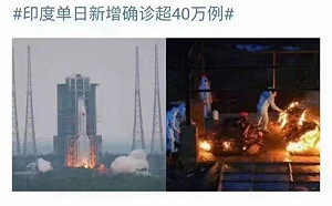 「中國點火」譏印度後出包!全球關切墜落點 環球網:台媒炮製假新聞