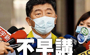 疫苗假不支薪 陳時中怪醫護「為何不早說?」 羅智強批:何不食肉糜!