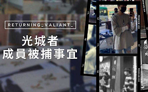 15歲少年「涉顛覆國家政權」? 港國安法逮5「光城」青年