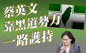 追打黃承國!鄭麗文酸蔡英文「排黑大戲」:夠黑就可當國策顧問