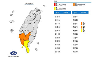 台南.高雄.屏東高溫36°C 午後山區及大台北局部雷陣雨