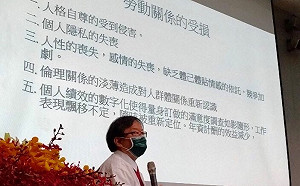 新北首場勞動議題研討會今登場    聚焦疫情對勞工的影響