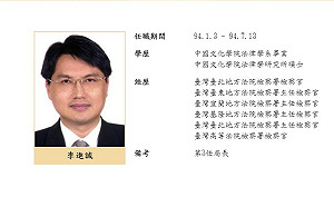 前金檢局長李進誠涉股市禿鷹案  延長限境8個月