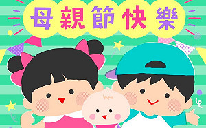 祝福母親節快樂 蔡英文、賴清德發文籲別忘了防疫