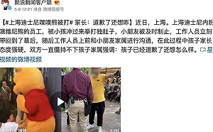 避諱？中媒報導小熊維尼暴打案 標題清一色改稱「噗噗熊」