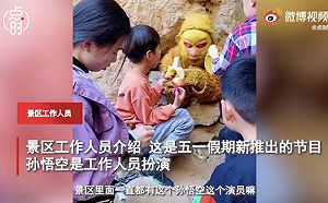 中國景點搞真人「孫悟空壓五指山下」  遊客與猴子熱情「蕉流」