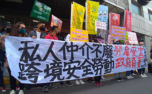 疑有仲介公司偽造居留證 移工團體籲勞動部「廢除私人仲介制」