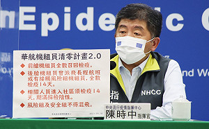 武漢肺炎》華航擴大清零計畫!陳時中:將陸續停飛14天