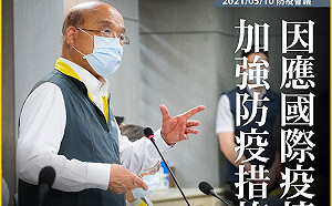 疫情升溫 蘇貞昌:所有華航前艙機組員全數召回檢疫