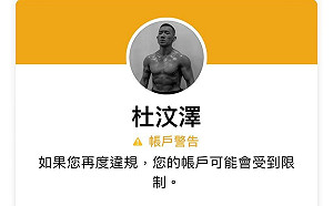 連酸林鄭月娥被警告 杜汶澤臉書求饒文瞬吸萬人