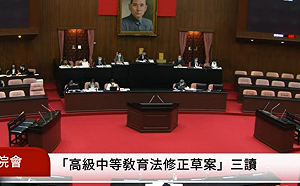 立院三讀》強化高中生救濟權  校務會議學生代表不得少於8%