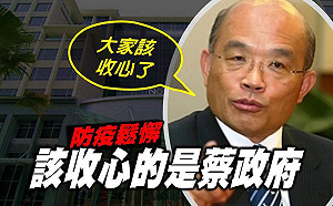 病毒跑得比時中快 鄭正鈐:公文晃蕩2個月 防疫鬆懈 該收心的是蔡政府