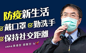 台灣失守進入社區感染 黃偉哲:14日全大運開幕可能「有選手、無觀眾」