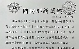 疫情升溫!王定宇轉PO 6月30日前後備教召暫停