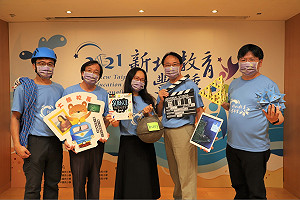 2021新北教育豐年季8月登場 跟著新北名師一起「貢」學趣