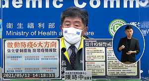 快訊》本土確診爆增16例!陳時中:3例不明感染源 1例曾至南部進香