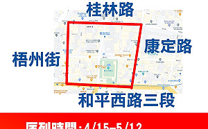 快訊》萬華172家茶館停業3天 柯文哲:匡列範圍內有症況可快篩