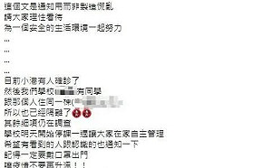 武漢肺炎》高雄小港疑傳確診!2學生遭隔離 校方:2班80人停課